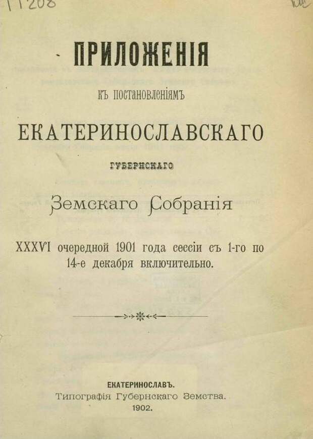 Роль земств в дореволюционной России
