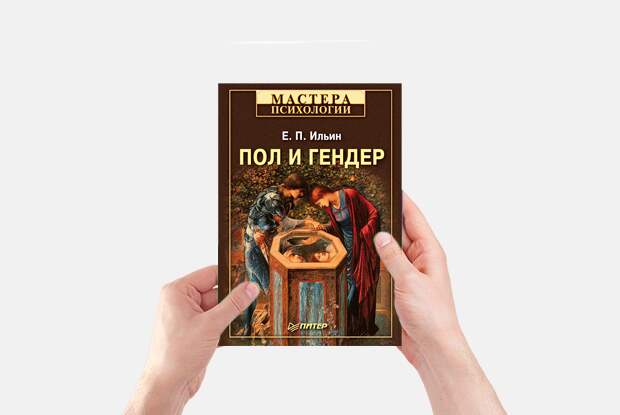 Пара слов о гендерном безумии