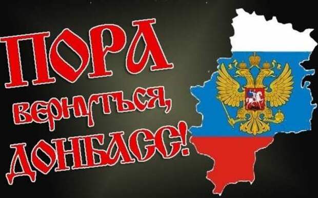 В Совфеде пояснили, почему ведутся разговоры о присоединении ЛДНР к России | Русская весна