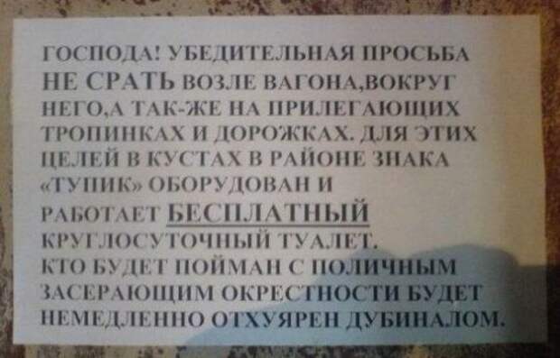Смешные объявления