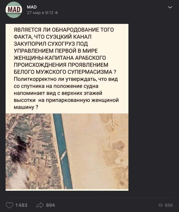 Самый насущный вопрос - Суэцкий канал и сразу куча слухов Самый насущный вопрос - Суэцкий канал и сразу куча слухов