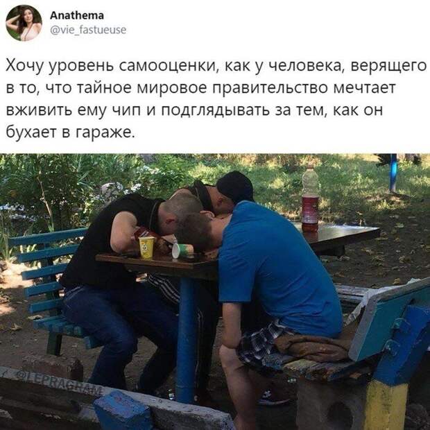 Приколы про самооценку