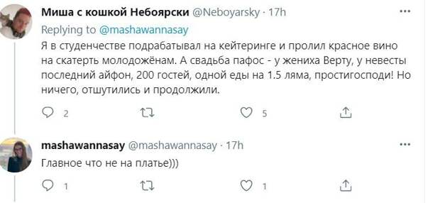 Свадебные истории: смех сквозь слезы Свадебные истории: смех сквозь слезы