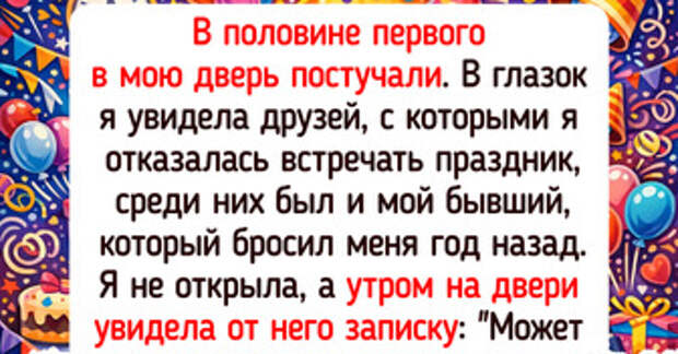5 лет назад я отказалась от празднования Нового года, и это было одним из лучших моих решений