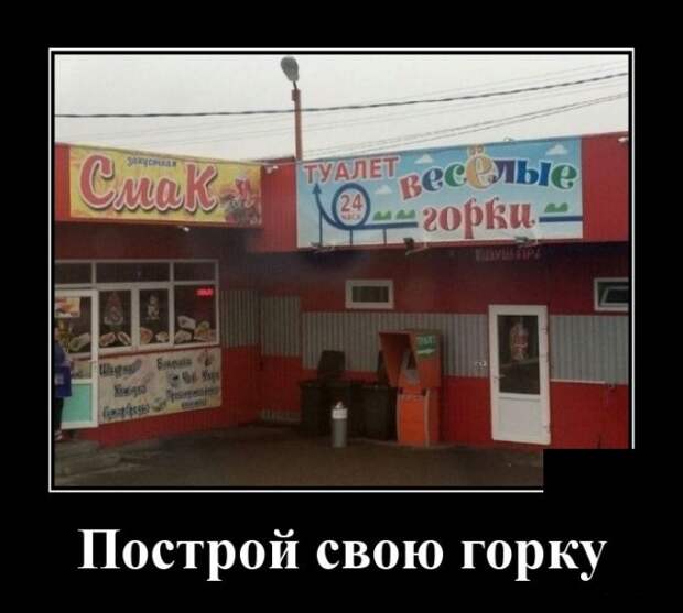 Демотиваторы 7 мая 2021