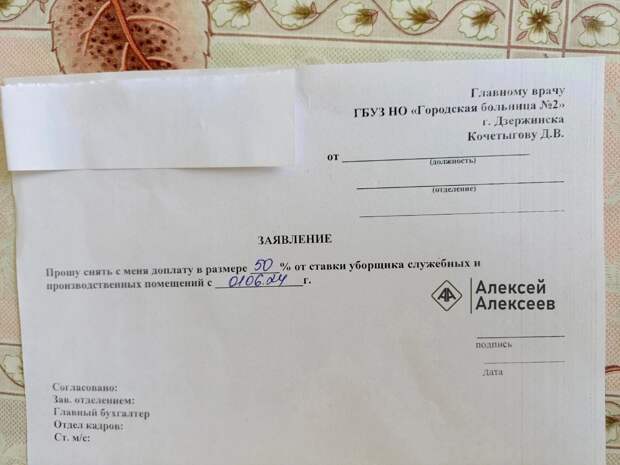 Сотрудники поликлиники № 1 ГБУЗ «Городская больница № 2 г. Дзержинска» сообщили блогеру Алексею Алексееву об увольнении коллег, что их заставляют отказаться от части зарплаты и приложили фото расчетных листков медработников.