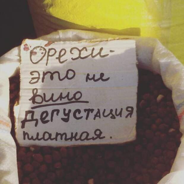 Приколы и маразмы на базаре (15 фото)