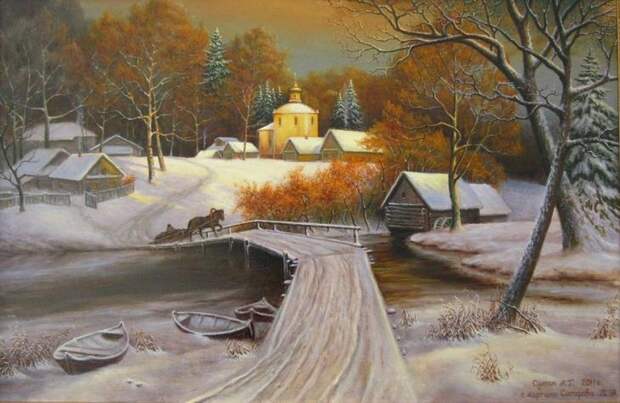 Прощальная улыбка ноября... Художник Султан Александр Георгиевич Прощальная улыбка ноября... Художник Султан Александр Георгиевич