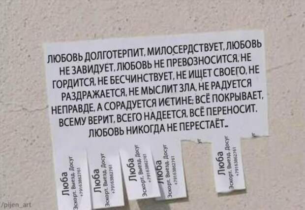 Надписи,объявления