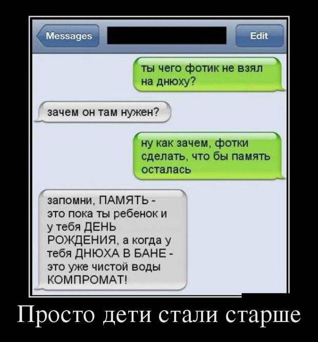 Демотиваторы (30 фото)