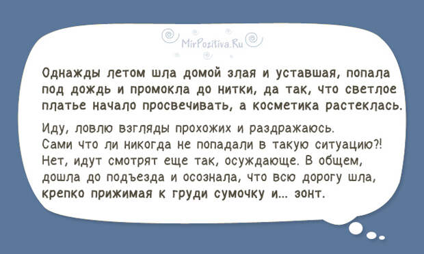 Смешные рассказы