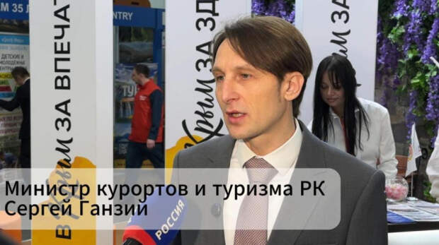Крымское гостеприимство представляют на Международной выставке туризма в Москве