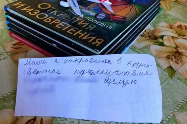 В кругосветное путешествие без родителей