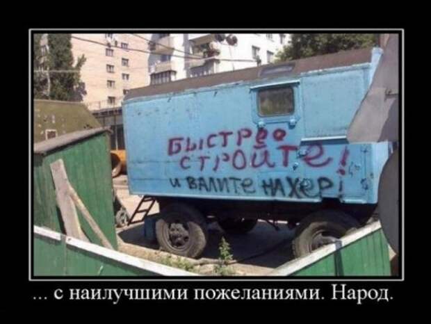Демотиваторы про строителей