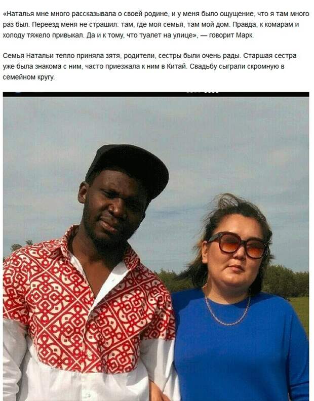 Счастливая история любви нестандартной семьи Бабатунде