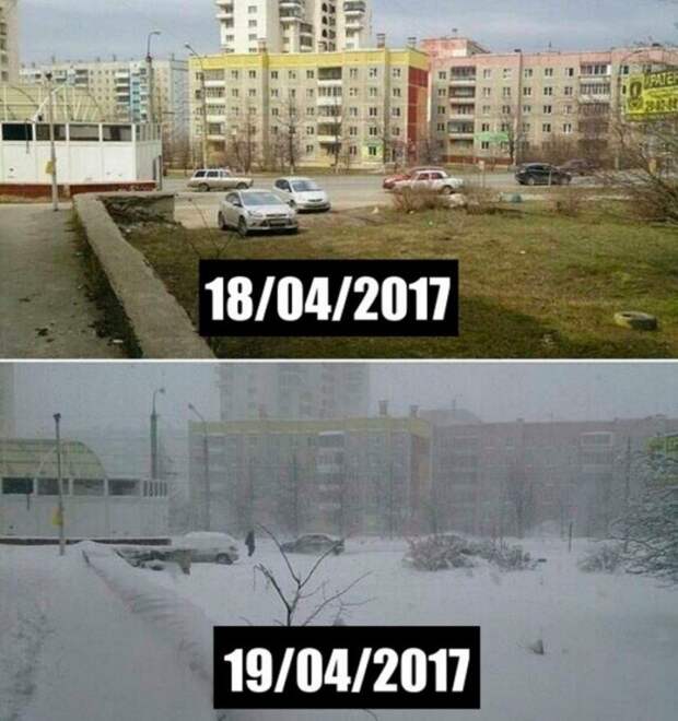 Апрель, что это такое было?