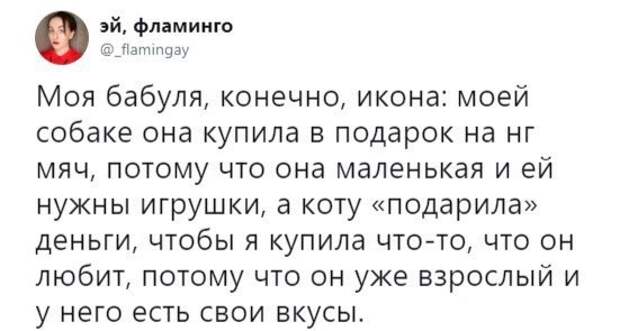 Бабуля Бабуля