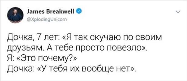 16 твитов от отца, чьи дочери прокачали сарказм сильнее доктора Хауса