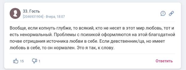 А что вы думаете о взрослых девственниках? А что вы думаете о взрослых девственниках?