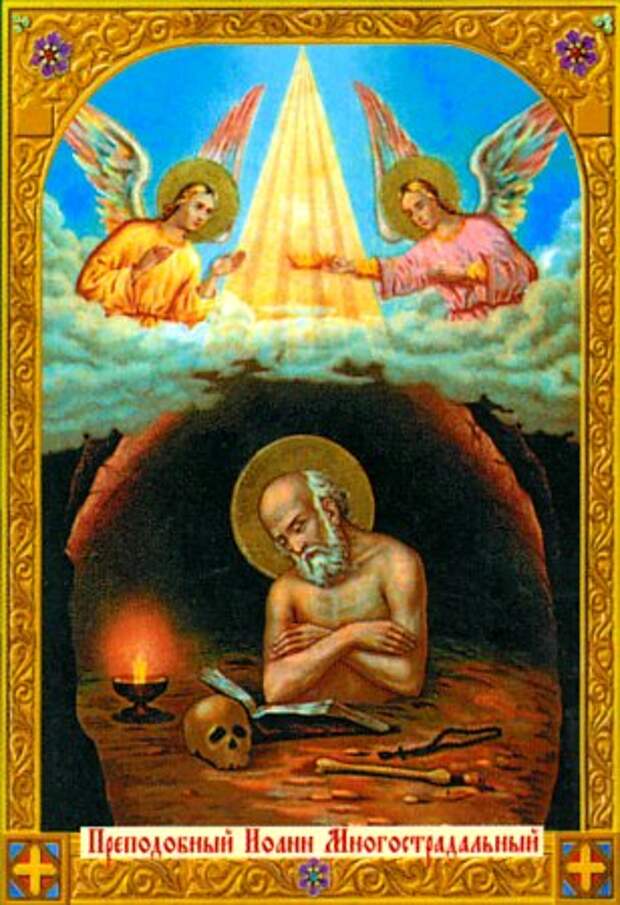 31 июля - День памяти преподобного Иоанна Многострадального, Печерского (1160). 31 июля - День памяти преподобного Иоанна Многострадального, Печерского (1160).