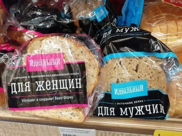 12. Даже хлеб!