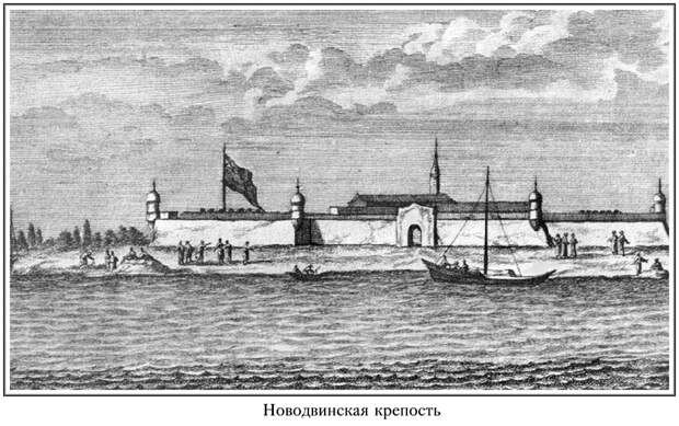 Морские Сусанины 1701 года - лоцманы Рябов и Борисов