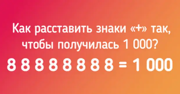 12 математических загадок, которые проверят, помните ли вы школьную программу