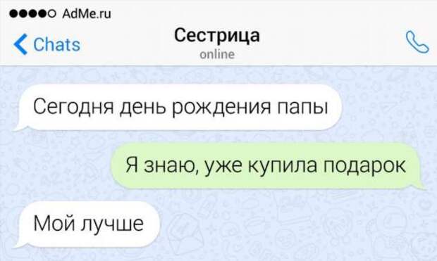 14 доказательств того, что общение с родными братьями и сестрами не для слабонервных