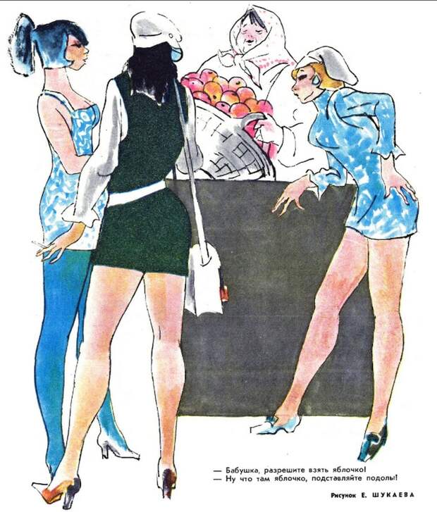 11 карикатур из журнала «Крокодил» за 1970 год