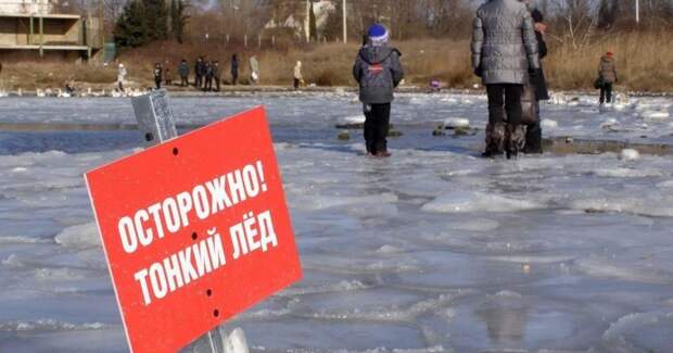Управление по СЗАО напоминает о том, что выходить на лед категорически запрещается. Фото: Управление по СЗАО Департамента ГОЧСиПБ Москвы