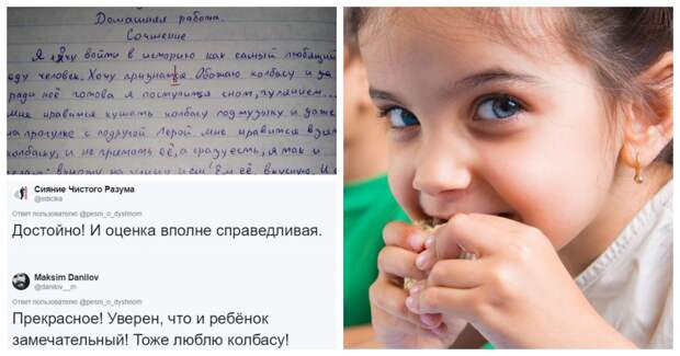 Чистосердечное признание, или как 11-летняя девочка признавалась в любви колбасе Чистосердечное признание, или как 11-летняя девочка признавалась в любви колбасе