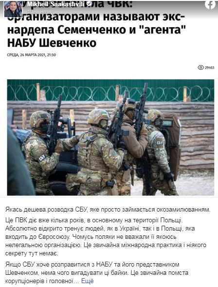 ЧВК имени Семенченко. Зачем Зеленскому покрывать Порошенко