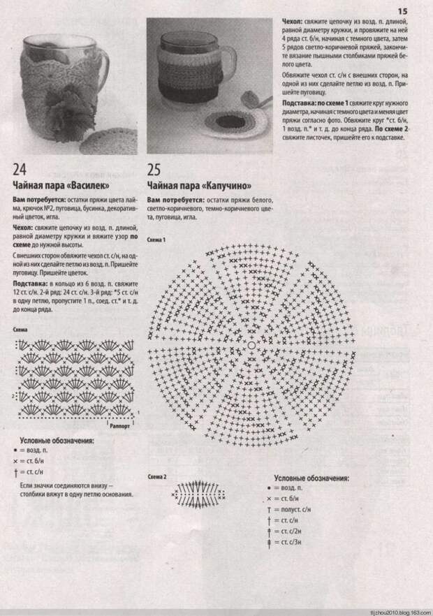 Вяжем крючком №10 2014 - 紫苏 - 紫苏的博客 Вяжем крючком №10 2014 - 紫苏 - 紫苏的博客