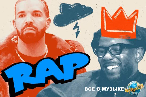 Ситуация с рэпом в музыкальном бизнесе
