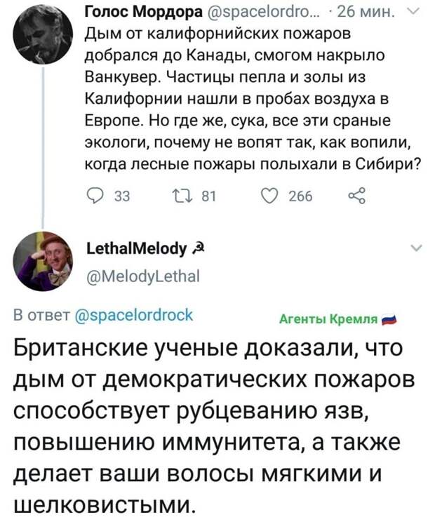 Политические комментарии 2