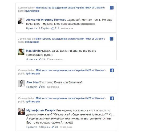 Мнения пользователей Соцсетей о проморолике к "Евровидени 2017"