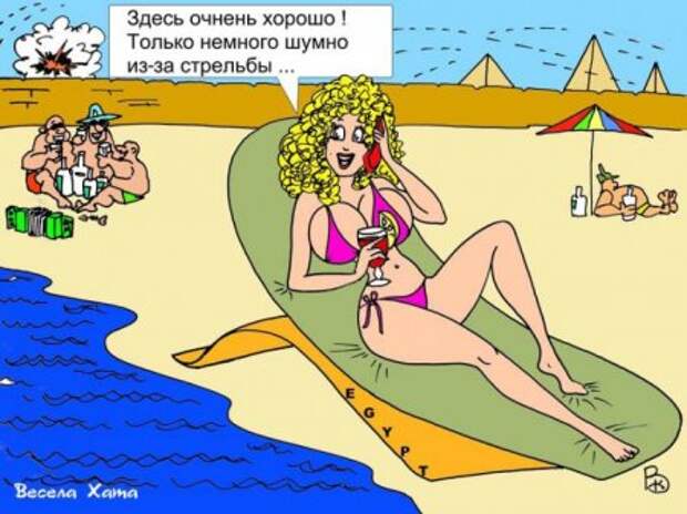 Карикатуры прикольные, позитива только больше.