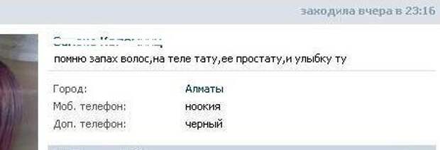 Писанина 5