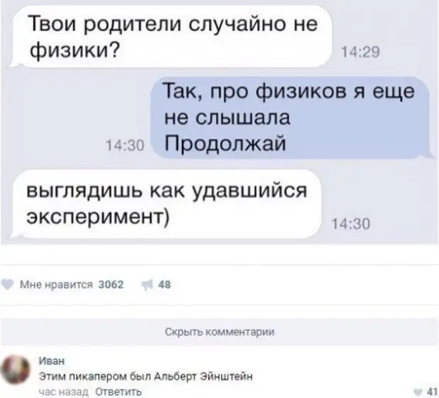 Твои родители случайно. Твои родители. Твои родители случайно не приколы. Девушка ваши родители случайно не.