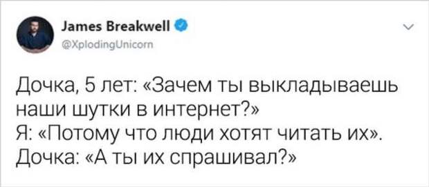 16 твитов от отца, чьи дочери прокачали сарказм сильнее доктора Хауса
