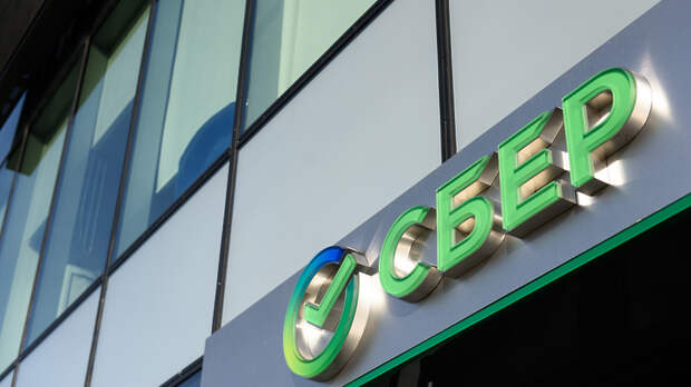 Чистая прибыль Сбера за 2023 год выросла до 1,5 трлн рублей