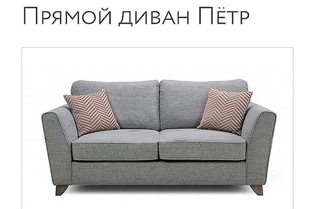 Какой ты диван: сеть взорвал флешмоб, позволяющий найти своего мебельного "близнеца"