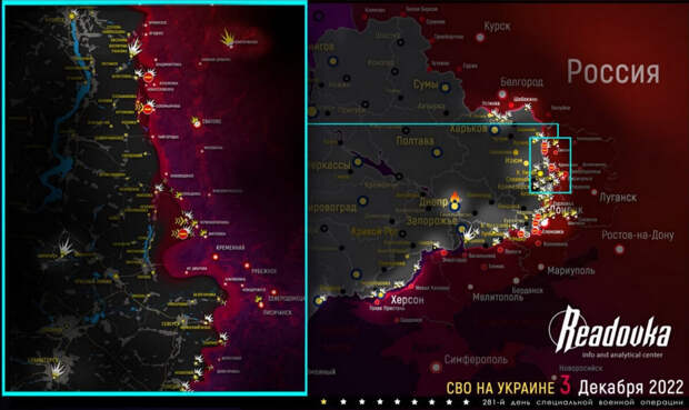 Новая карта боевых действий 4 декабря 2022 на Украине: Итоги спецоперации РФ на Украине, день 284-й.  Последние новости Обзор событий