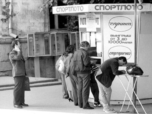 В чем секрет успеха советского Спортлото