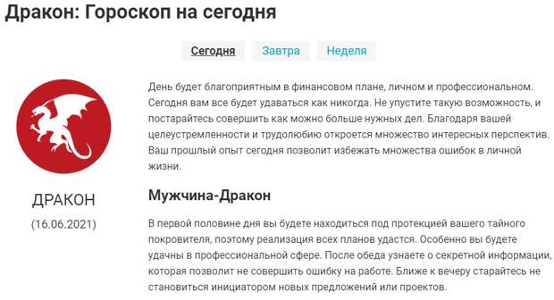 Гороскоп на сегодня для Путина и Байдена