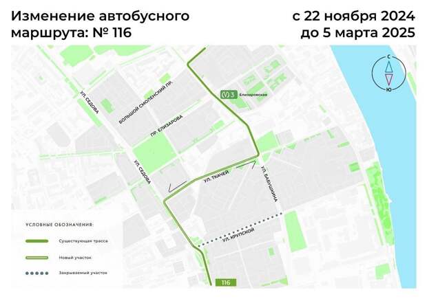 В Петербурге до 5 марта изменят маршрут автобуса №116