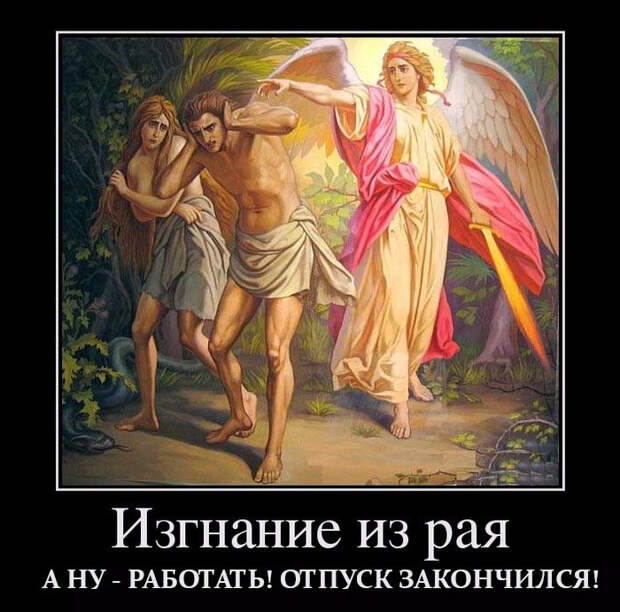Р°РЅРµРєРґРѕС‚ РїСЂРѕ Р°РґР°РјР° Рё РµРІСѓ (700x692, 407Kb)