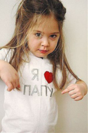 я люблю папу (300x451, 40Kb)
