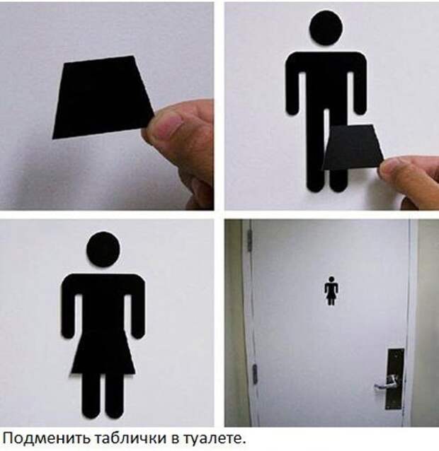 Прикольные розыгрыши на 1 апреля