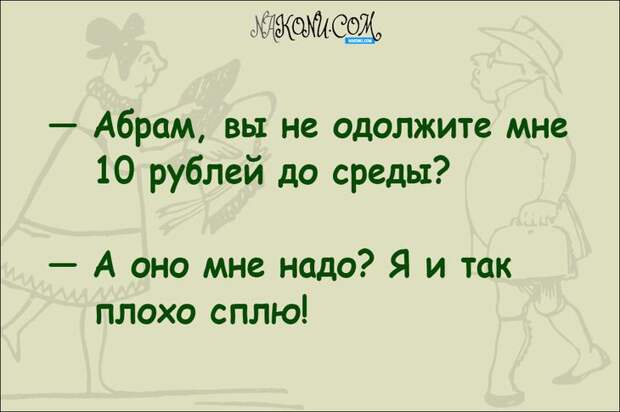 anecdotes_10-04-2020_13